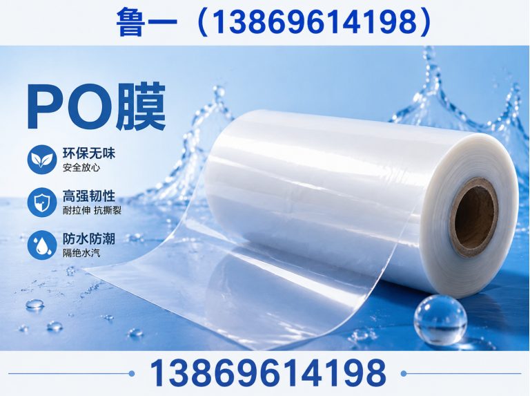 临朐县EVA消雾膜展示图
